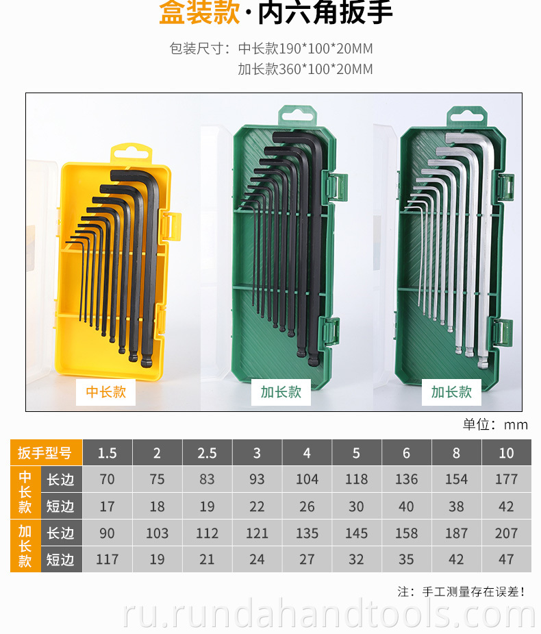 Boxed Allen Wrench Tool Set